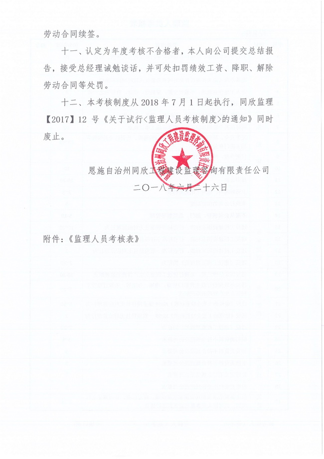 万利官网(中国)唯一官方网站