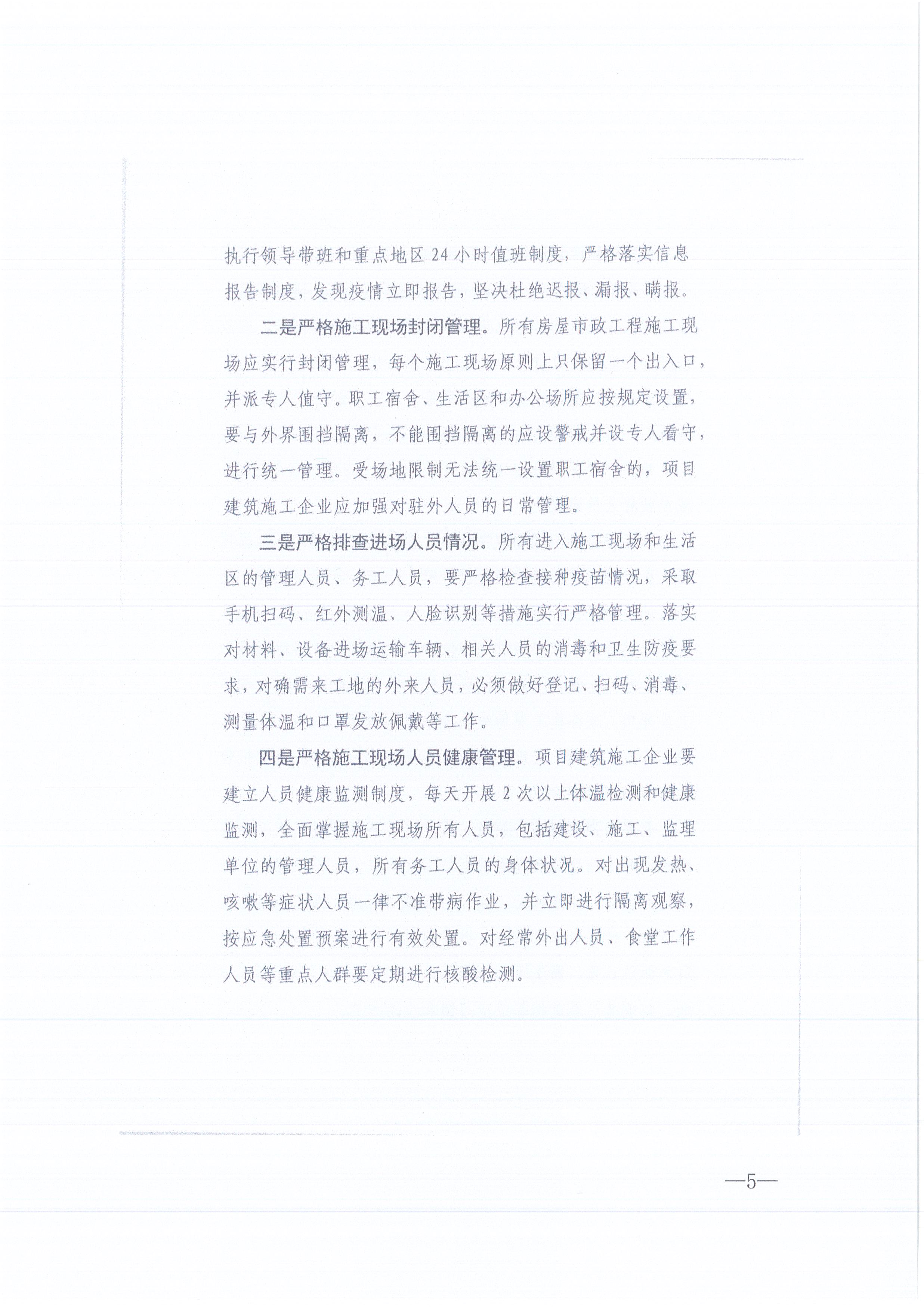 万利官网咨询[2021]13号万利官网关于做好新冠肺炎疫情防控的紧急通知5