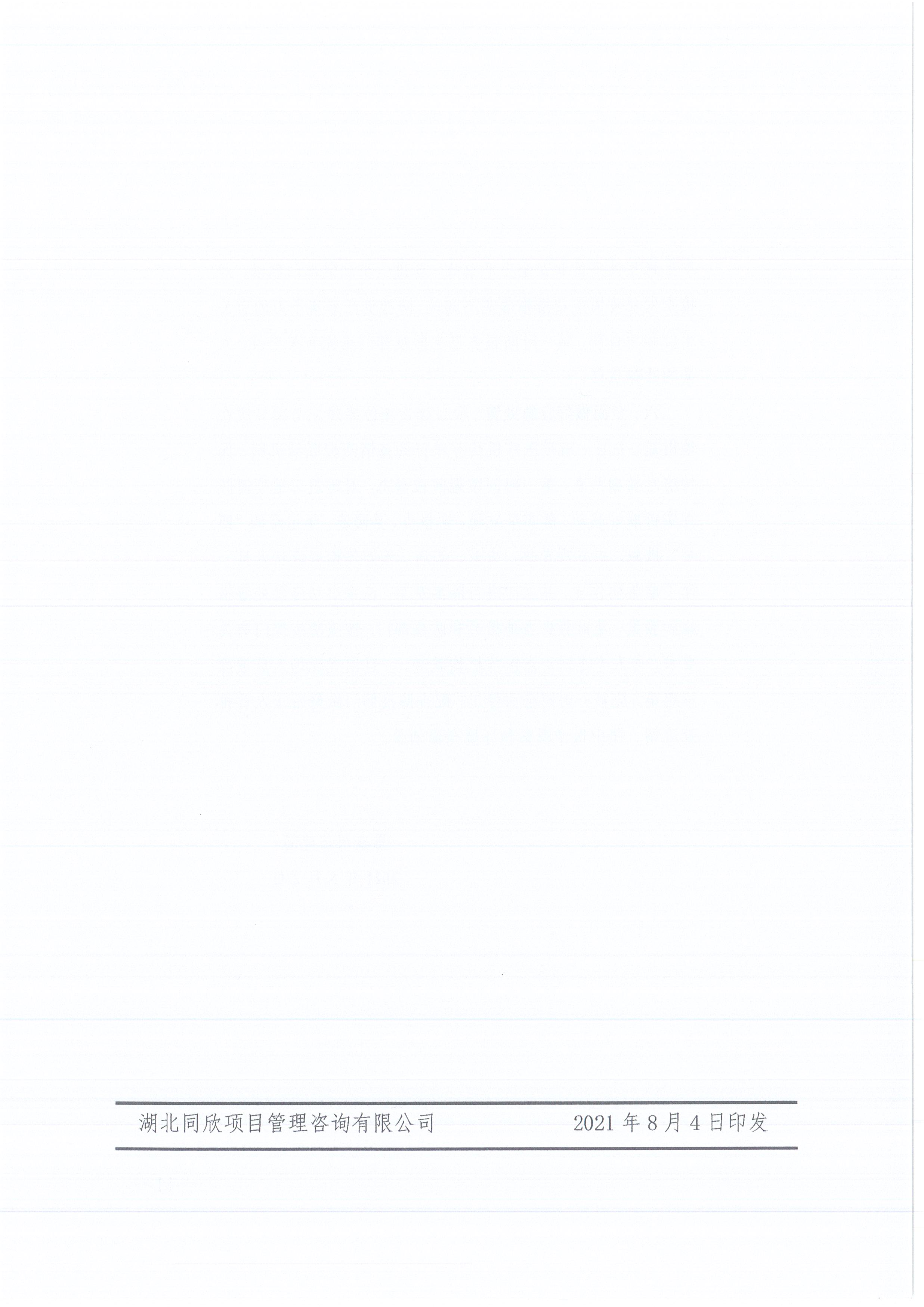 万利官网咨询[2021]13号万利官网关于做好新冠肺炎疫情防控的紧急通知12