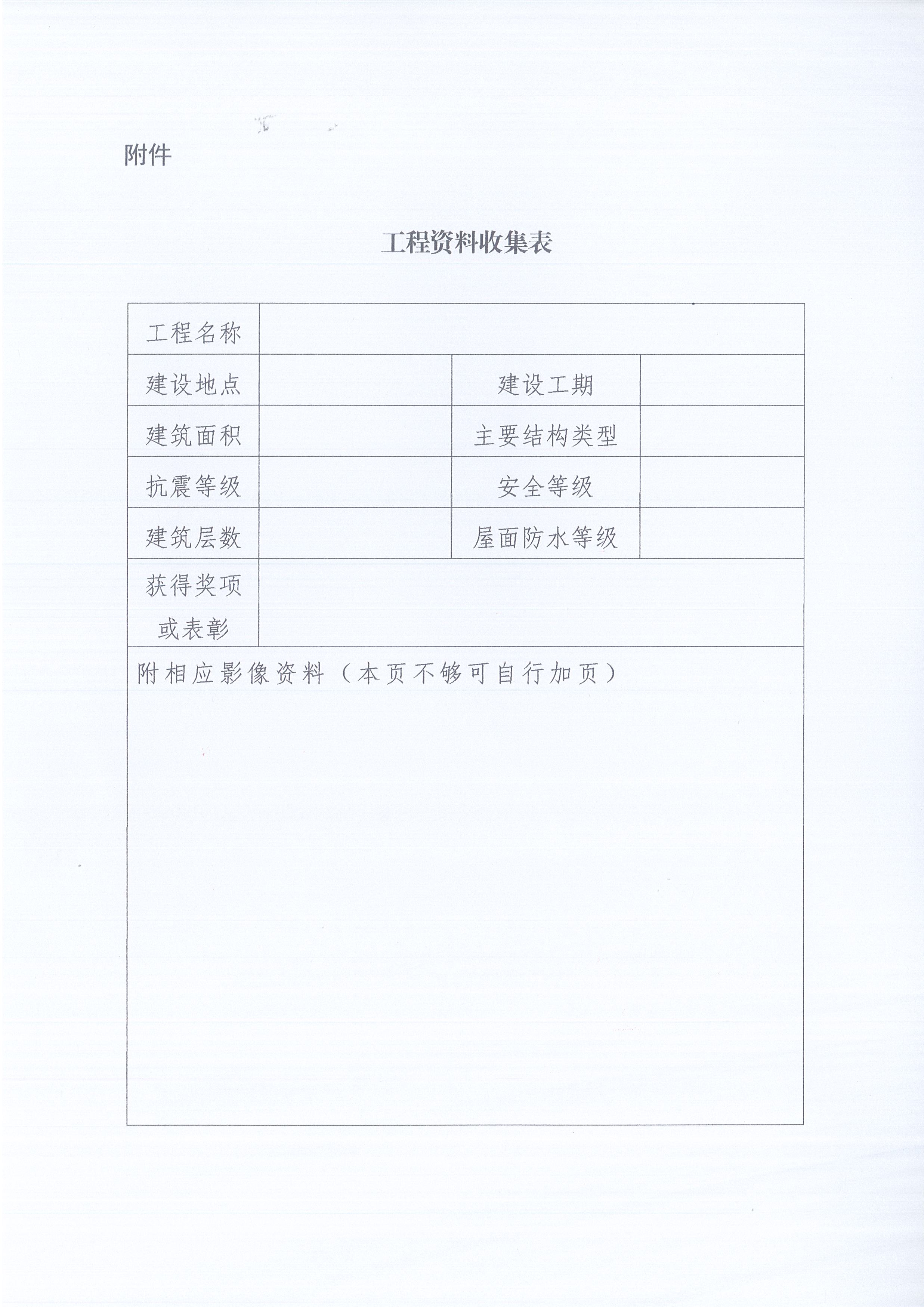 万利官网咨询通知〔2022〕2号关于收集公司网站素材的通知3