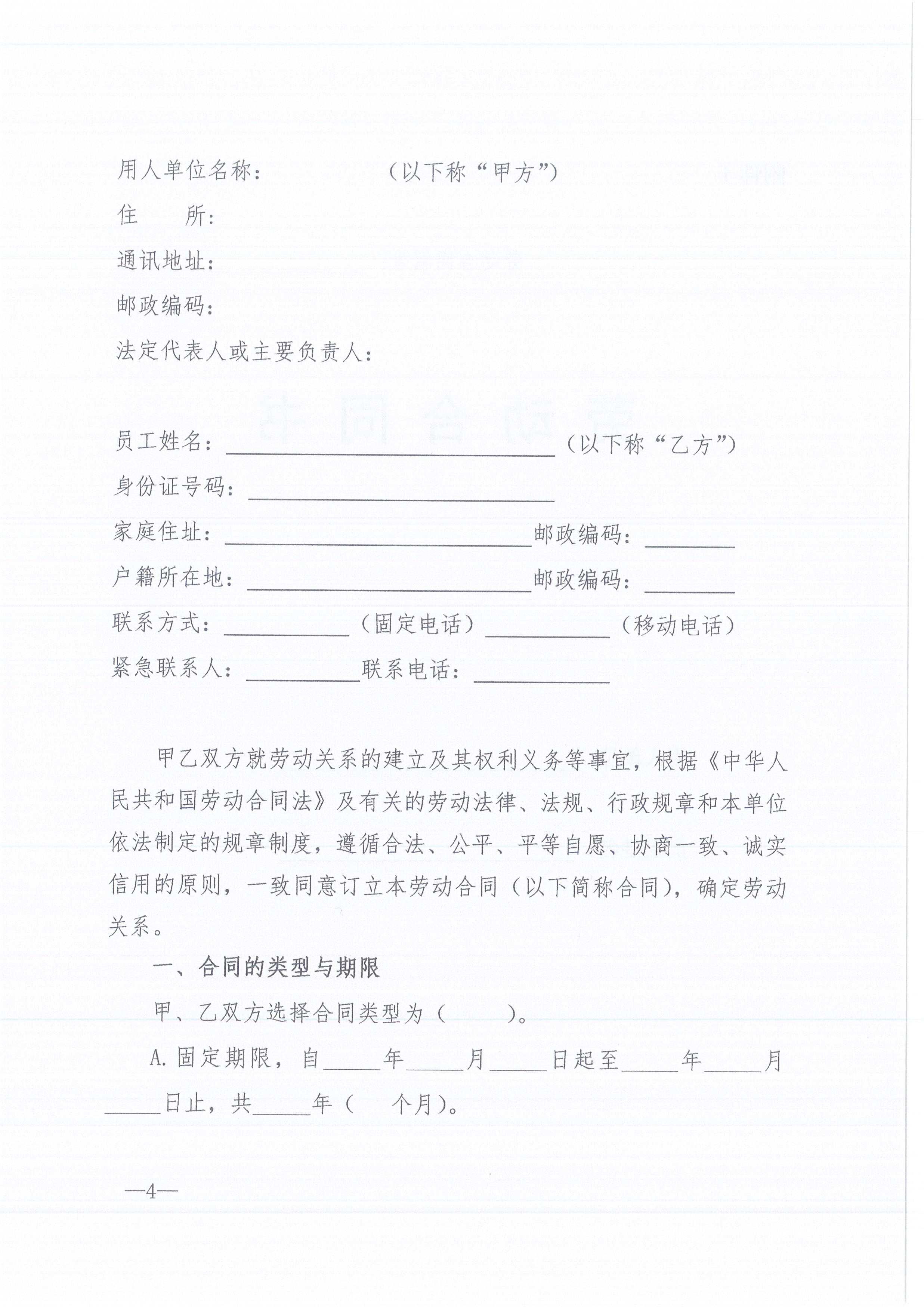 万利官网咨询[2022]6号关于加强各分支机构人事管理工作的通知4